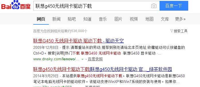 聯(lián)想g450無線網卡驅動,小編教你無線網卡安裝教程