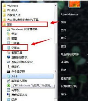 如何清理ie缓存,小编教你win7如何清理ie缓存