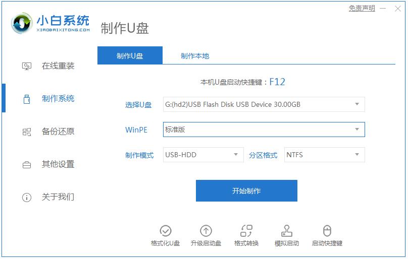 教你windows11系统下载安装教程
