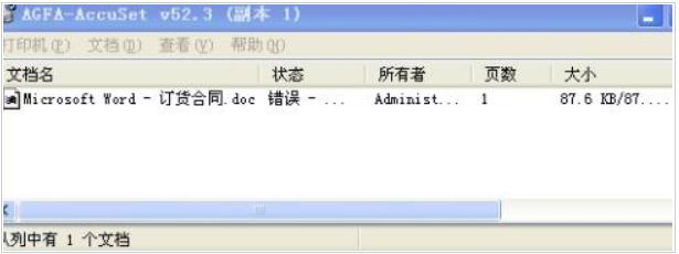 该文档未能打印,小编教你该文档未能打印怎么解决
