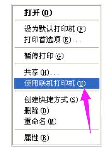 该文档未能打印,小编教你该文档未能打印怎么解决