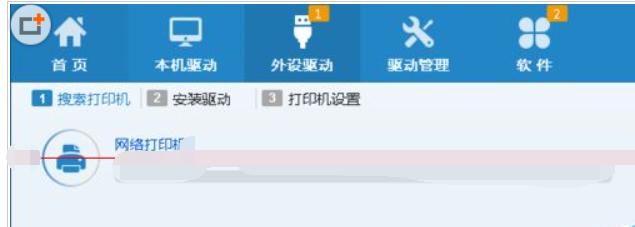 该文档未能打印,小编教你该文档未能打印怎么解决