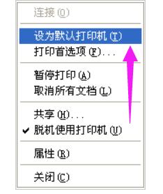 该文档未能打印,小编教你该文档未能打印怎么解决
