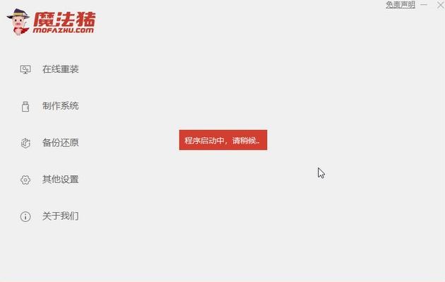 裝機軟件金山系統(tǒng)重裝高手下載使用教程