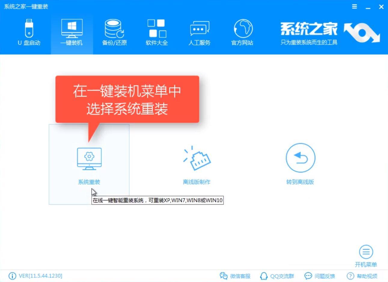 小編教你win7升級win10教程