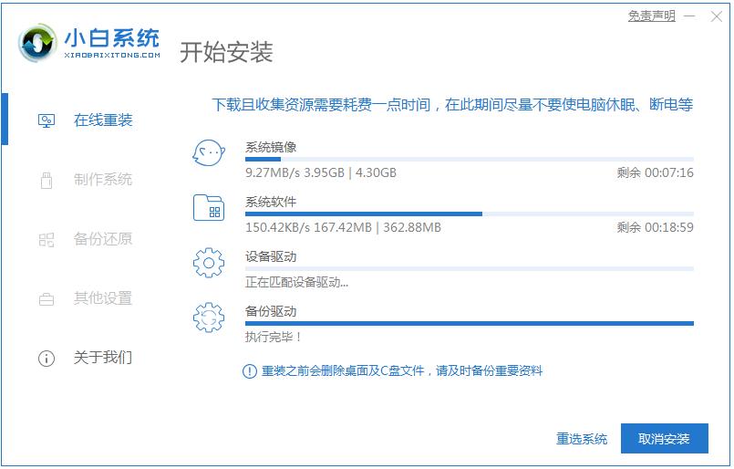 win764位系统安装教程