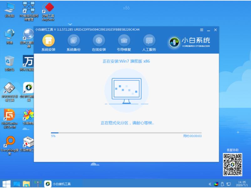 win764位系统安装教程