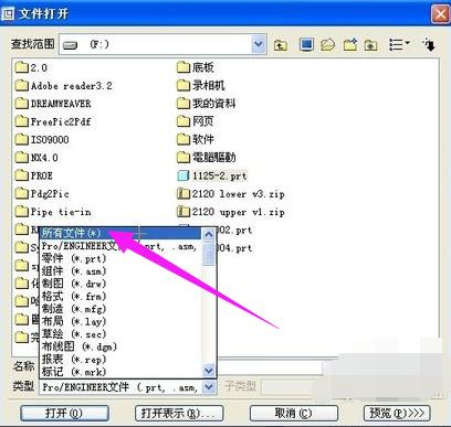stp文件怎么打开,小编教你怎么打开stp文件