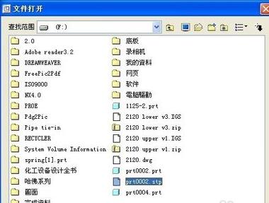 stp文件怎么打开,小编教你怎么打开stp文件