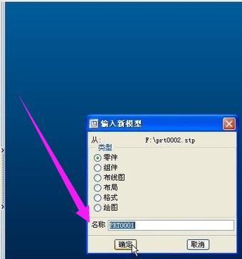 stp文件怎么打开,小编教你怎么打开stp文件