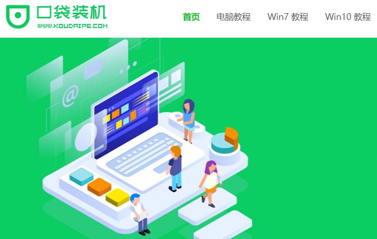 系統(tǒng)重裝用什么軟件好操作一點(diǎn)