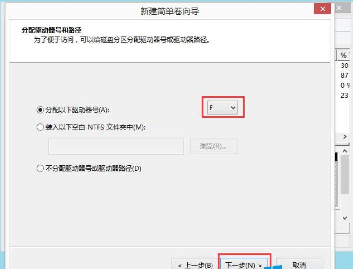 详细教您win8硬盘如何分区