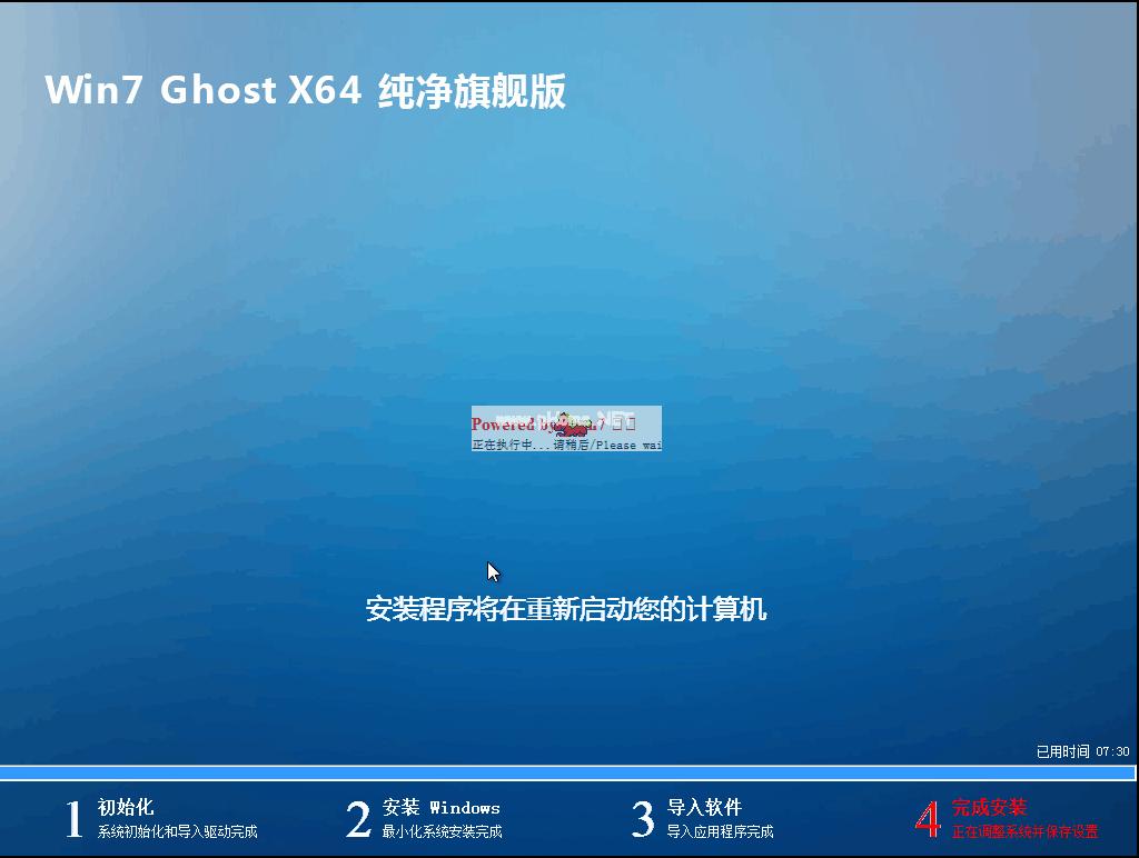 win7系统之家官网64位旗舰版系统下载