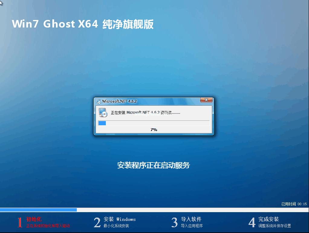 win7系统之家官网64位旗舰版系统下载