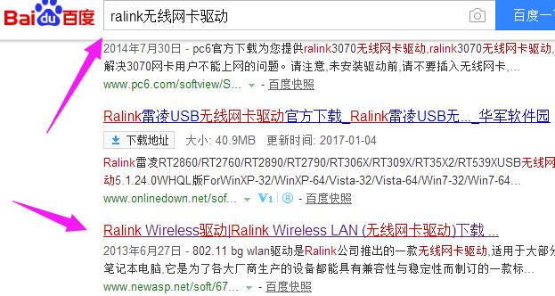 ralink無線網(wǎng)卡驅(qū)動,小編教你電腦怎么ralink無線網(wǎng)卡驅(qū)動