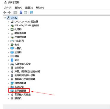 显卡驱动怎么更新,小编教你怎么更新显卡驱动