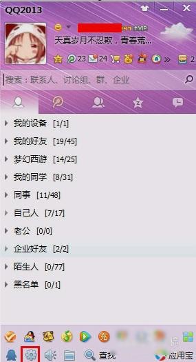 qq個人文件夾清理,小編教你qq個人文件夾怎么清理