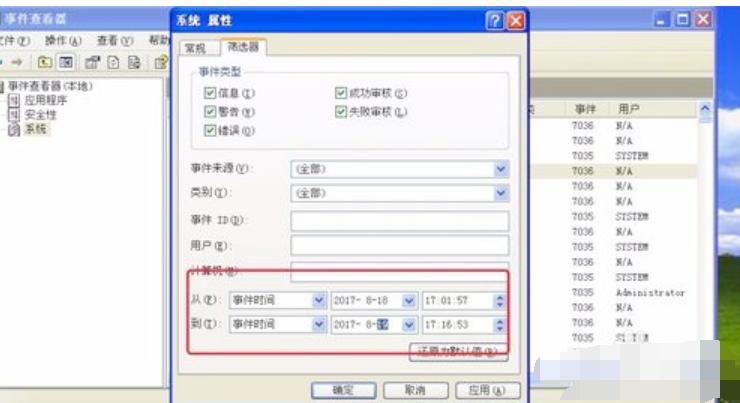 如何查看电脑使用记录,小编教你查看电脑使用记录的方法