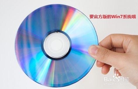操作系統(tǒng)重裝win7光盤圖文教程