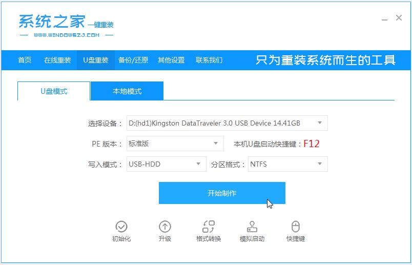 詳解電腦系統(tǒng)下載安裝教程