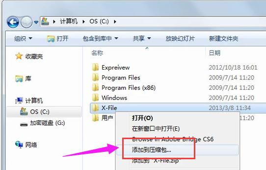 怎么給文件夾設置密碼,小編教你文件夾怎么設置密碼