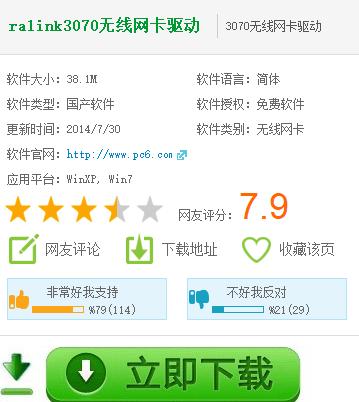 3070無線網卡驅動,小編教你ralink3070無線網卡驅動