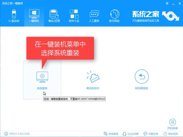 xp电脑系统怎么重装安装方法图解