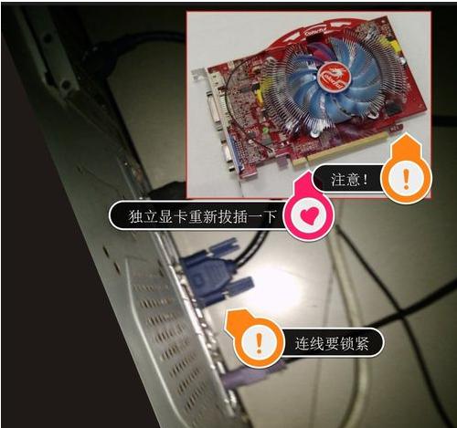 电脑显示屏不显示怎么修复