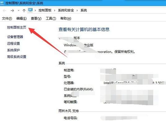 win10安装应用出现“已保护你的电脑”解决方法