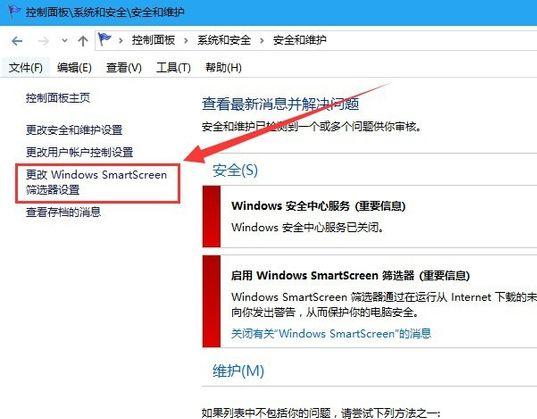 win10安装应用出现“已保护你的电脑”解决方法