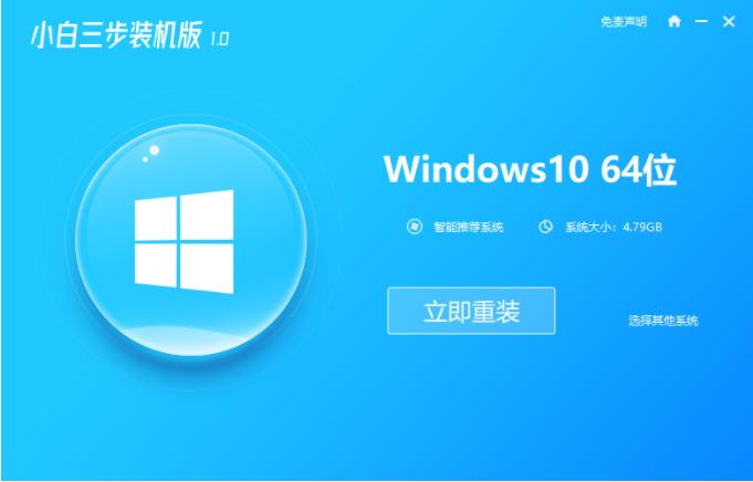 電腦系統(tǒng)重裝win10專業(yè)版的詳細(xì)教程