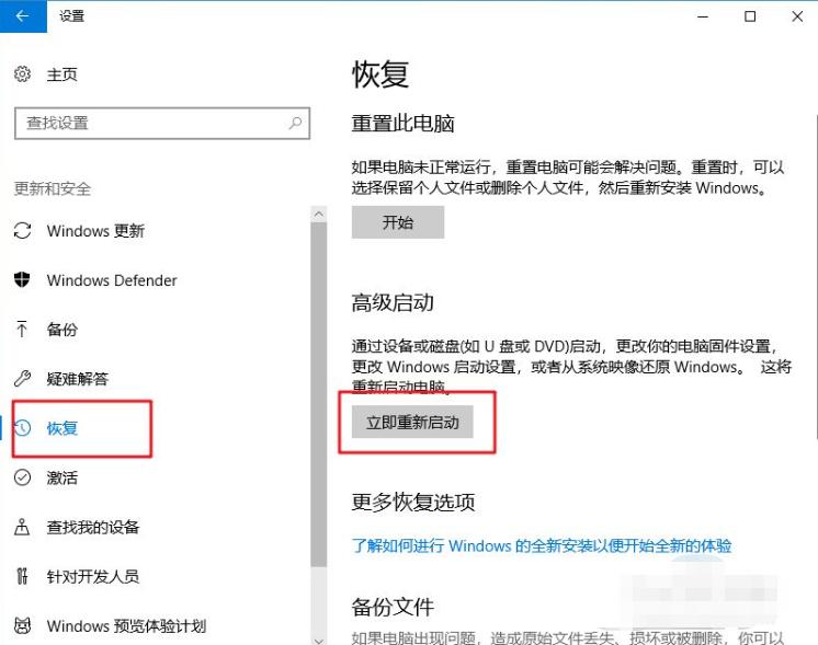 详解电脑系统安装失败如何恢复原系统