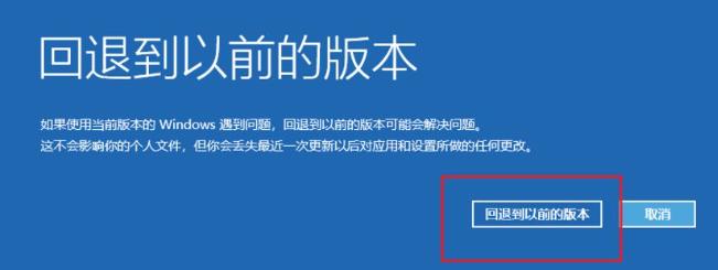 详解电脑系统安装失败如何恢复原系统
