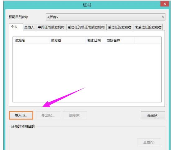 网页证书错误怎么办,小编教你网页证书错误怎么解决