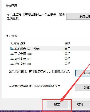 win10电脑系统还原怎么操作