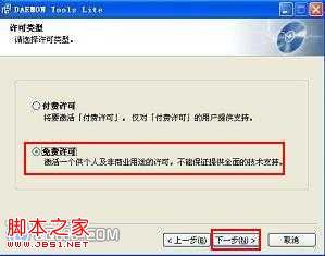 如何使用虛擬光驅(qū)安裝軟件