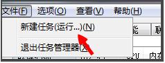 win7开机黑屏怎么办 win7开机黑屏解决方法