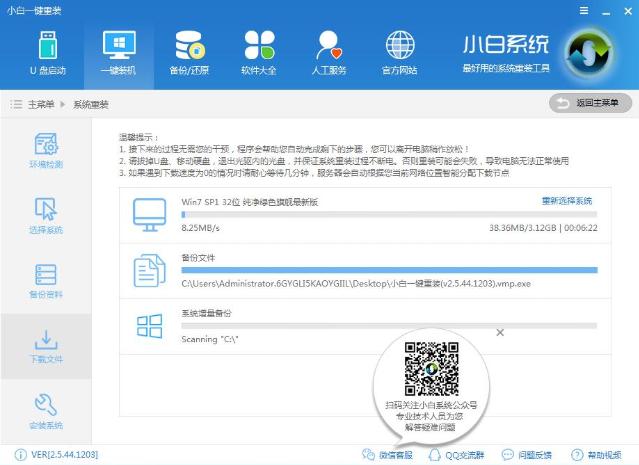 最全面一键装机