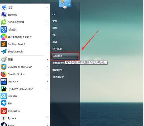 調(diào)節(jié)win11電腦屏幕亮度的方法