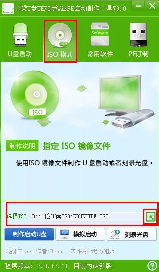 裝機高手告訴你如何制作u盤啟動盤裝win7系統(tǒng)