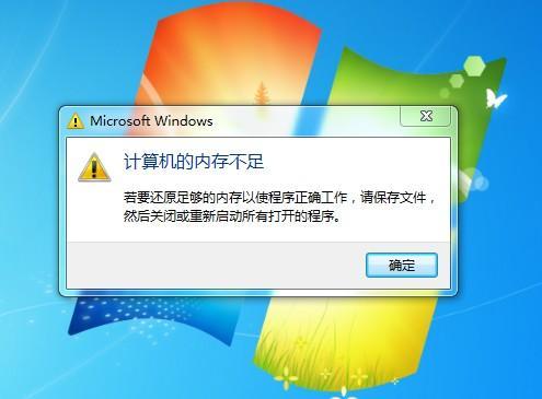 win8系統(tǒng)重裝后出現(xiàn)內(nèi)存忽高忽低怎么辦
