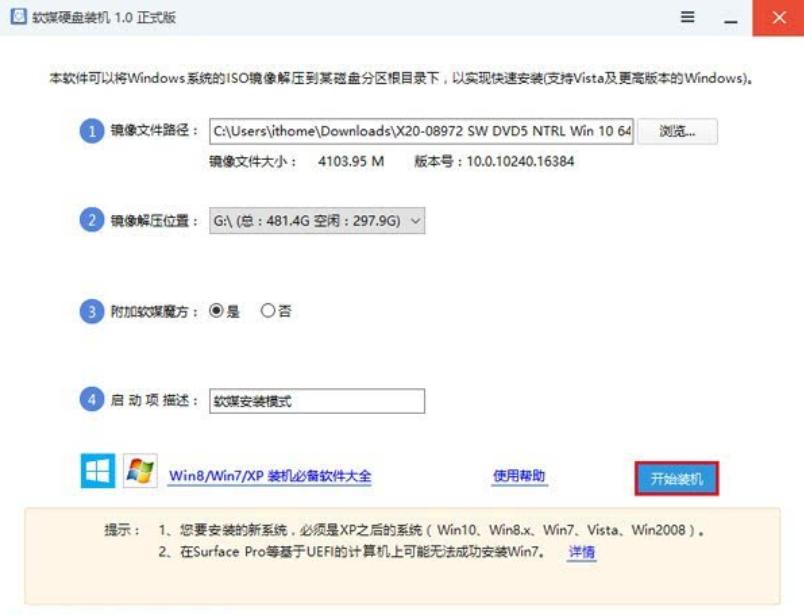 主编教您win10硬盘如何直接安装