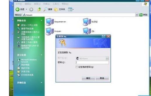 工作组计算机无法访问,小编教你无法访问工作组计算机怎么办