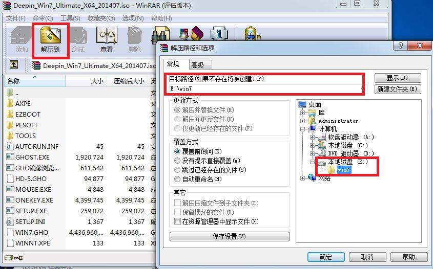 超級詳細的電腦系統(tǒng)重裝步驟