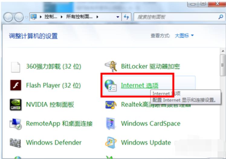 禁用加载项,小编教你win7禁用ie加载项