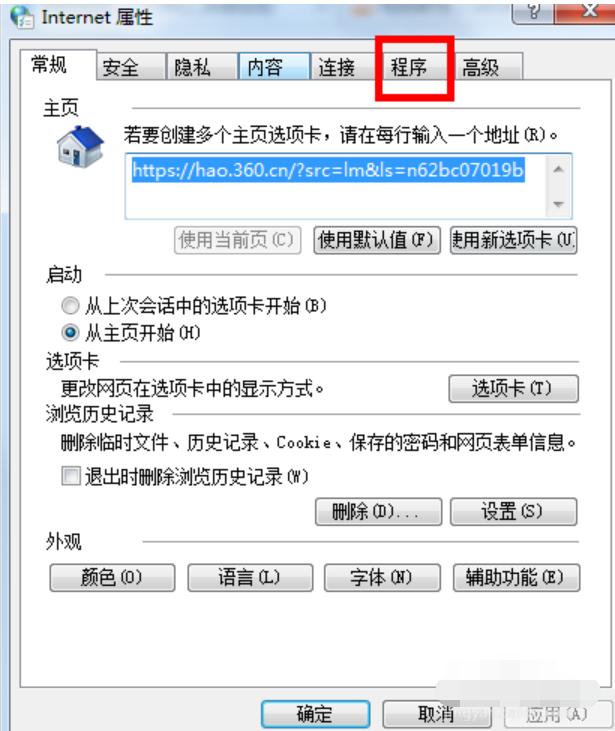 禁用加载项,小编教你win7禁用ie加载项