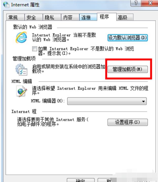 禁用加载项,小编教你win7禁用ie加载项