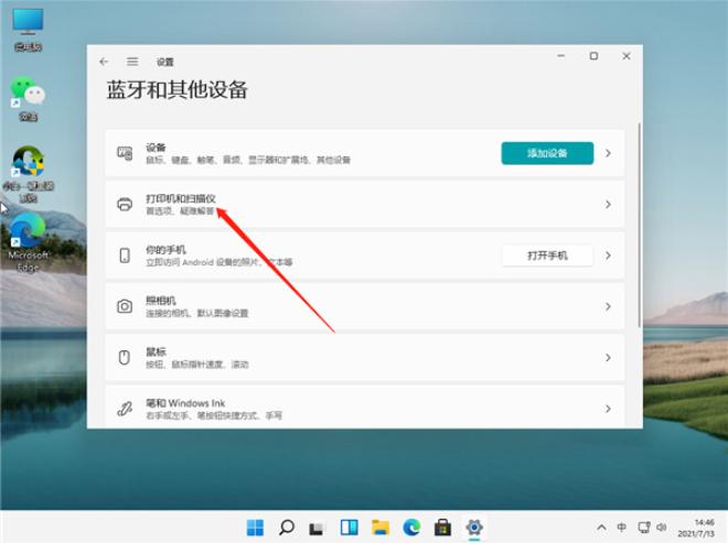 教你win11怎么连打印机使用