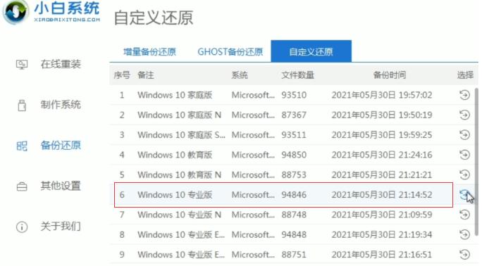 win7安装win11的详细教程