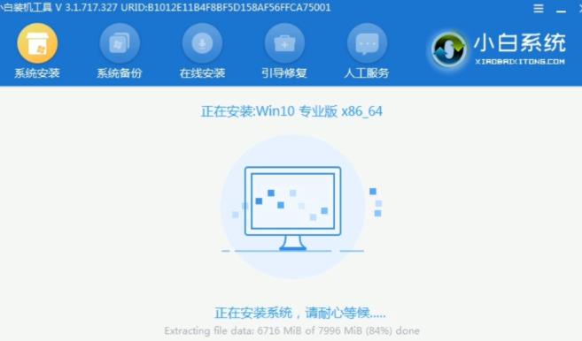 win7安装win11的详细教程
